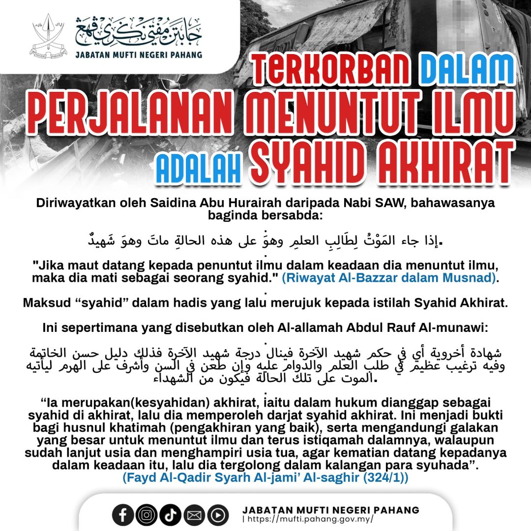 Terkorban dalam perjalanan menuntut ilmu adalah syahid akhirat