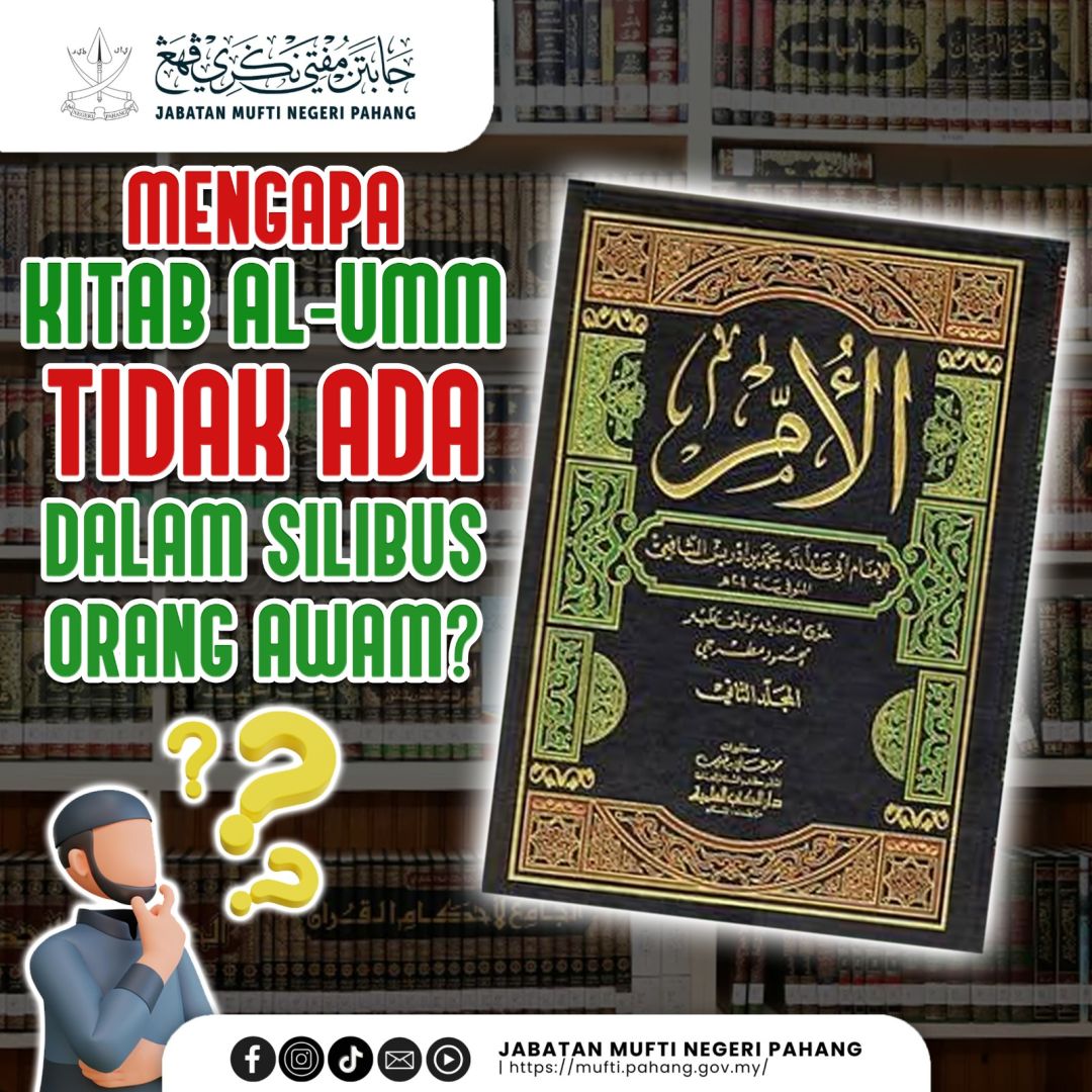 Mengapa Kitab Al-Umm Tidak ada dalam Silibus Orang Awam?
